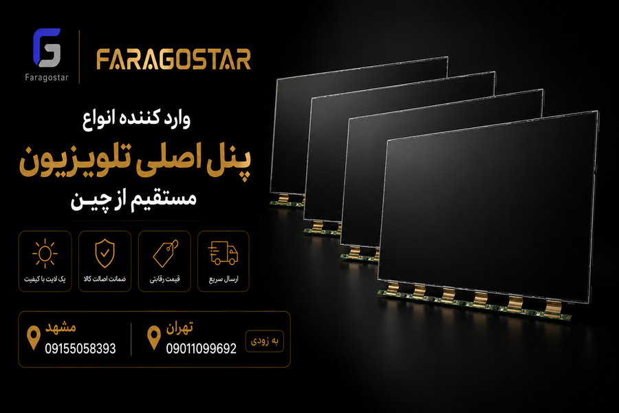 بنر فراگستر
