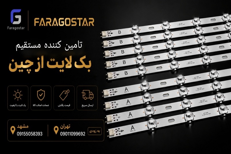 بنر فراگستر