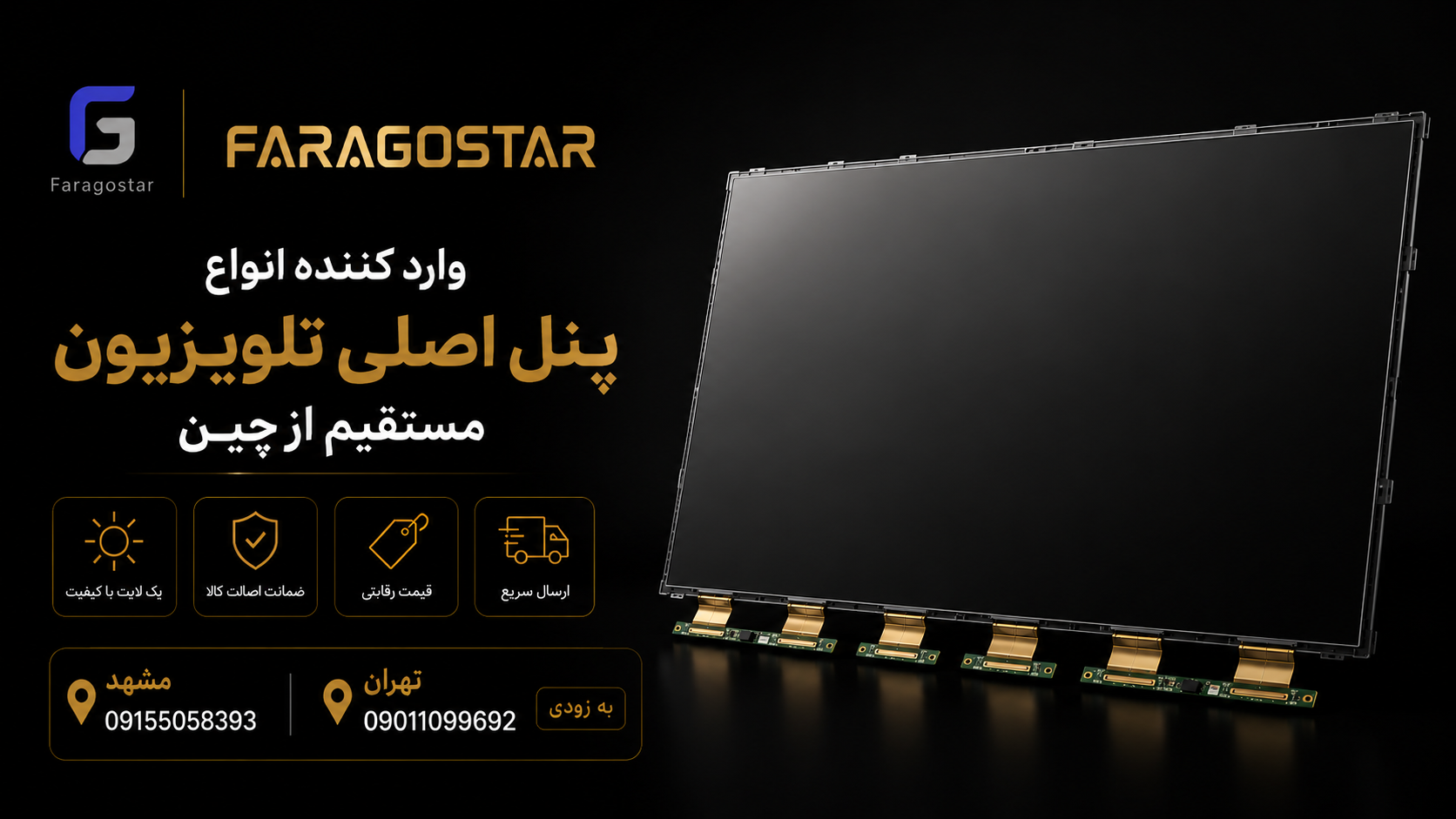 پیشنهاد ویژه